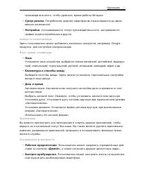 Страница 54