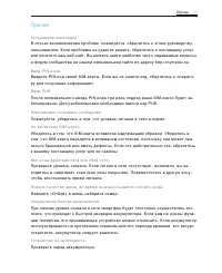 Страница 62