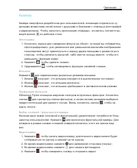 Страница 39
