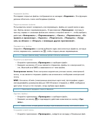 Страница 42