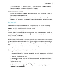 Страница 43