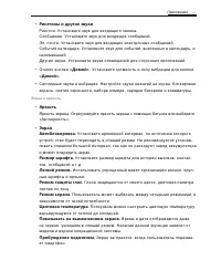 Страница 52