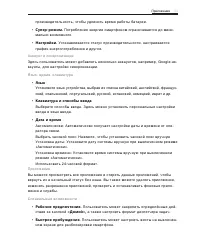 Страница 54