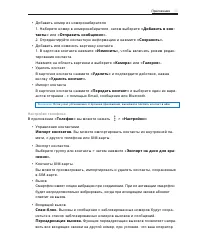 Страница 25