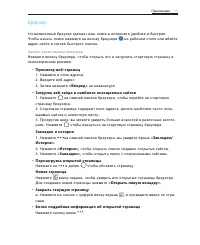Страница 28