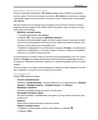 Страница 33