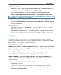 Страница 45