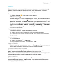 Страница 47