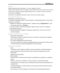 Страница 53