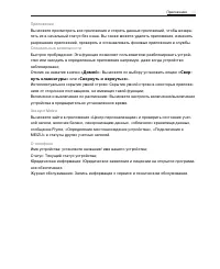 Страница 54
