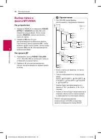 Страница 18