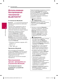 Страница 20