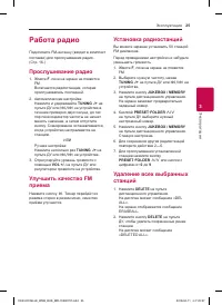 Страница 25