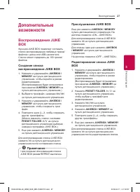 Страница 27