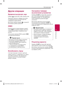 Страница 29