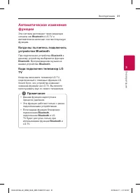 Страница 31