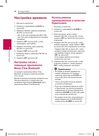 Страница 32