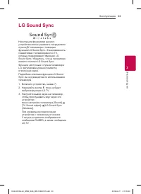 Страница 33