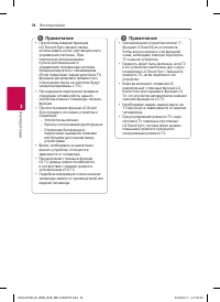 Страница 34
