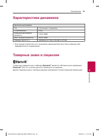 Страница 39
