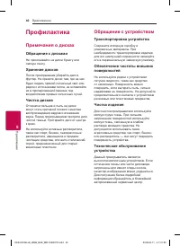 Страница 40