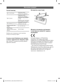 Страница 53