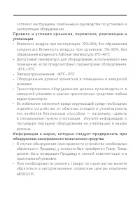 Страница 48