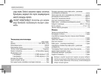 Страница 24