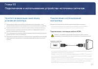 Страница 21
