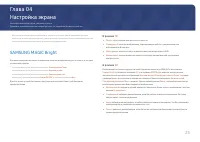 Страница 25