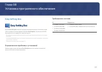 Страница 39