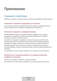 Страница 165