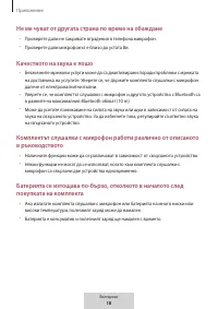 Страница 167