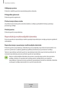 Страница 181