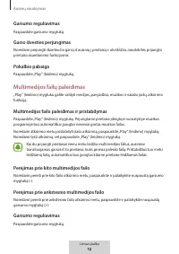 Страница 256