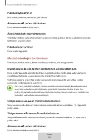 Страница 343