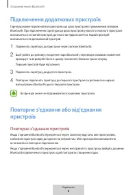 Страница 521
