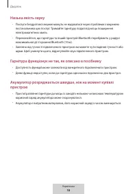 Страница 530