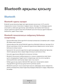 Страница 538