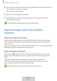 Страница 540