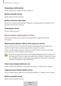 Страница 543