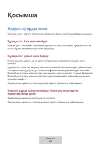 Страница 545