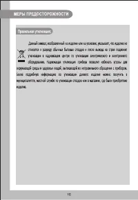Страница 10