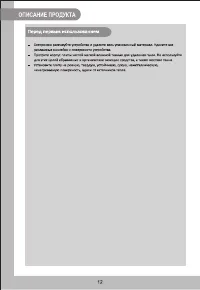 Страница 12