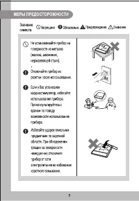 Страница 5
