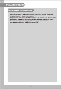 Страница 12