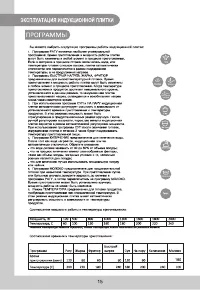 Страница 15