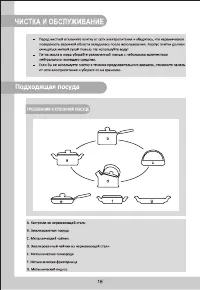 Страница 16