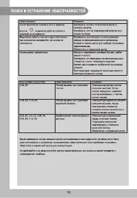 Страница 18