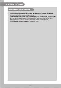 Страница 12